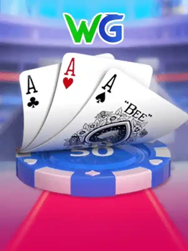 তিনটি কার্ড কার্ড গেম